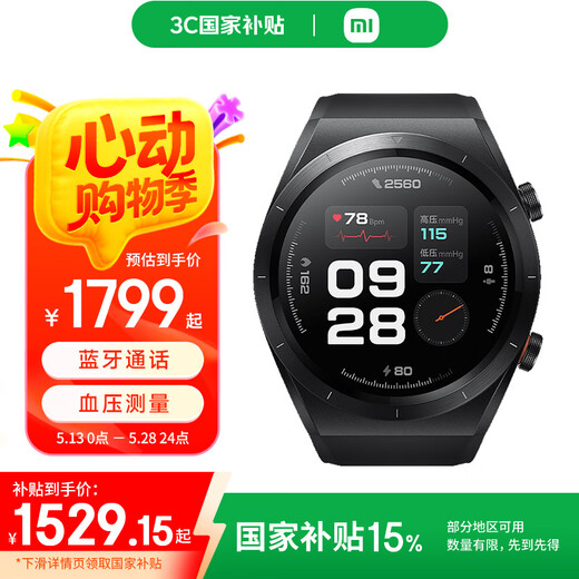 Xiaomi (MI) wrist blood pressure recorder Xiaomi blood pressure watch National subsidy Blood pressure measurement Fall detection emergency call Full-day blood oxygen monitoring Smart health watch