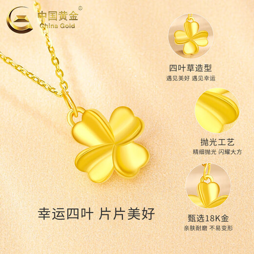 CHINA GOLD 18K gold four-leaf clover pendant for women, versatile 2025 new and old Valentine's Day birthday gift for girlfriend and wife 18K gold four-leaf clover pendant about 0.15g, free silver chain + heart-warming gift box