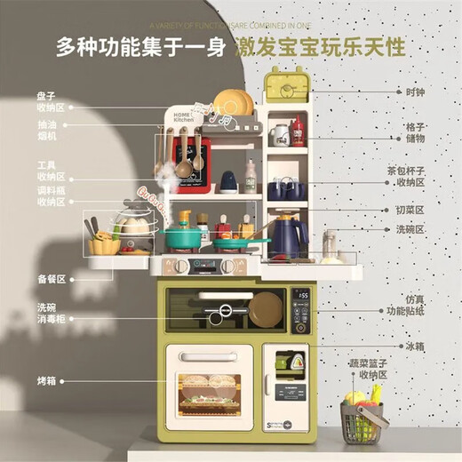贝比谷儿童大厨房玩具过家家仿真做饭煮饭男女孩生日礼物6岁水果切切乐 85cm【63配件/带喷雾/蒸蛋器】绿 电池版+礼盒套装六一儿童节礼物