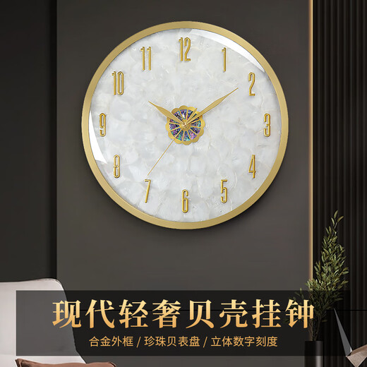 汉时（Hense）高档客厅贝壳挂钟挂墙2025轻奢金属彩贝家用装饰时钟表HW9221 中号（直径36CM）