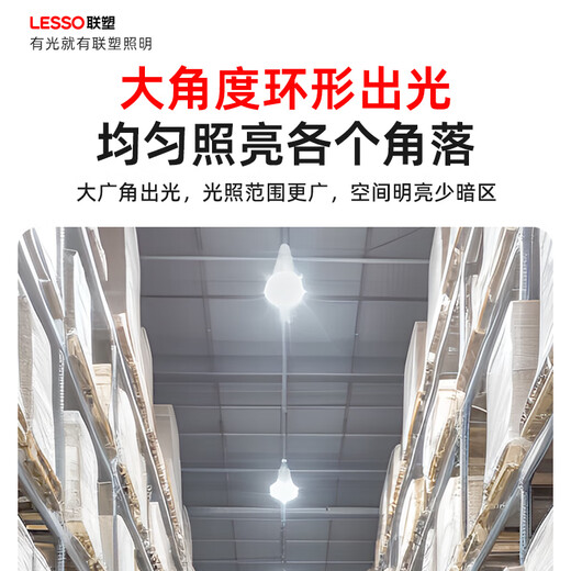 Lesso LED energy-saving light bulb cylindrical bulb E27 large screw mouth 40W high power property commercial factory lighting white light 6500k