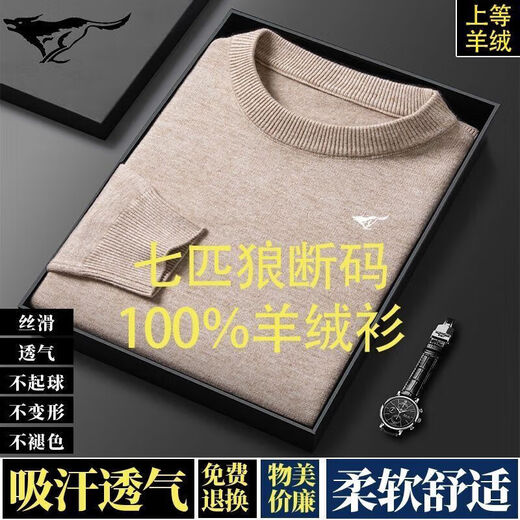 Seven Wolves 2025 new men's sweater thickened autumn and winter pullover sweater men's sweater knitted sweater men's base shirt top Burgundy 2XL (180)