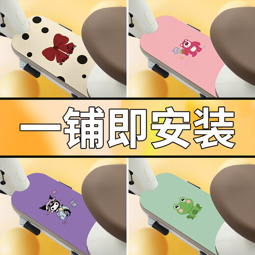 Mangmang suitable for small knife excellent product battery electric car foot pad foot pedal pedal pad modified accessories decoration collection small knife excellent product special safe journey F9921