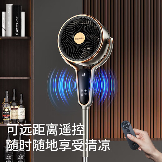 Shangdu丨Manufacturer direct sales丨Home appliance subsidy NO.1 refrigeration air circulation fan electric fan household floor fan air conditioner first-class energy efficiency silent bedroom strong wind voice shaking head 12-level intelligent voice interaction丨AI intelligent control super energy-saving丨8D circulating turbine wind