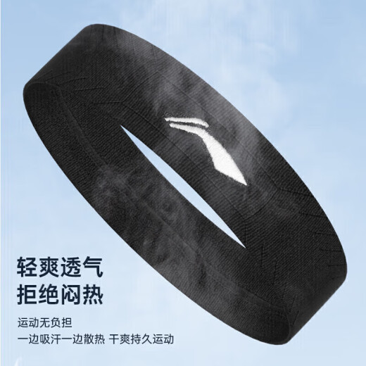 李宁运动发带女男吸汗头带止汗头巾跑步导汗发箍护额头带束发健身装备