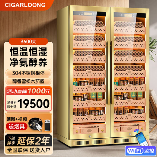 CIGARLOONG CL-188C2 precise constant temperature and humidity cigar cabinet, cedar wood inner cigar cabinet, WiFi intelligent water ion removal and ammonia removal, large capacity stainless steel double cigar and wine cabinet, rose gold naked aluminum liner, WiFi + purified ammonia + constant temperature and humidity