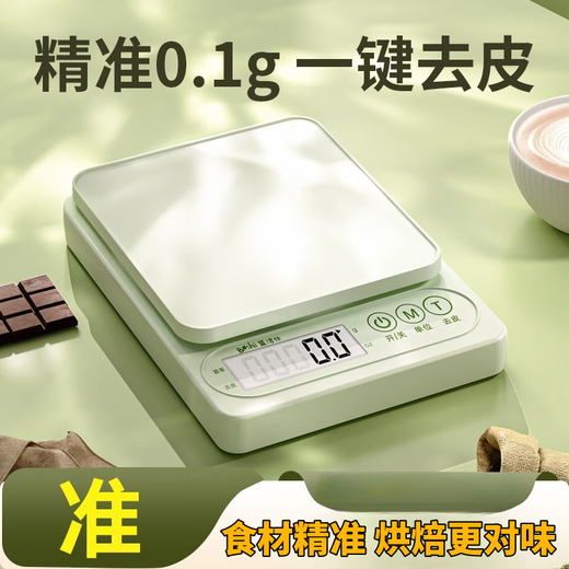Pengjing small electronic scale Kesheng electronic scale high-precision kitchen scale baking precision household traditional Chinese medicine food scale multi-purpose pearl white battery model battery + tray + measuring cup + separator