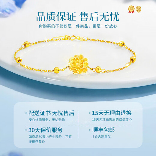 中国黄金（CHINA GOLD）莲花轻奢手链女生精致高级感七夕情人节礼物送女友老婆生日结婚纪 足金莲花配K金手链