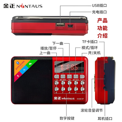 Kim Jong (NINTAUS) Old Man Bluetooth Radio Single Tianfang Storytelling Crosstalk Can be plugged in sound card USB drive integrated machine long-term battery life Player Pocket Walkman Story Machine Parent Holiday Gift 69 Upgraded Bluetooth Version + 32G Crosstalk. Sketch. Duoman Rotation