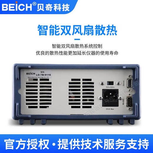 倪之尔定制贝奇程控直流电子负载仪/CH9712A+/B+过流压功率保护 CH9712+(150V_30A_300W)