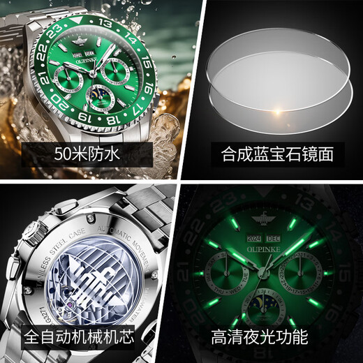 
Oupinke Swiss certified brand water ghost watches top ten series of men's watches luminous waterproof fully automatic mechanical watch Oupinke-3271-steel green belt
