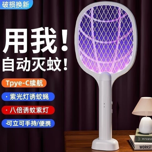 Xiaomi Buyi Trend Care Appliances Home Electric Mosquito Swatter Rechargeable Powerful Two-in-One Lithium Battery Mosquito Killer Lamp Electric Mosquito Swatter Fly Swatter Mosquito Killer Artifact Recommended Exclusive Model 12x Purple Light Mosquito Attraction #99999m