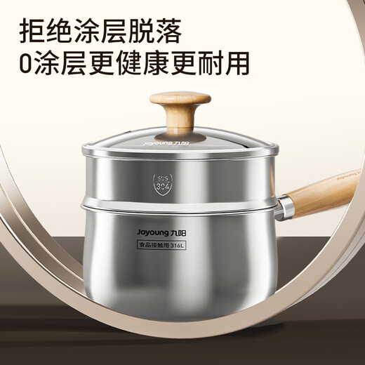Joyoung milk pot 316L steel baby food pot 18cm 0 coating milk pot with free steamer