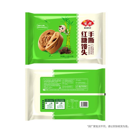 Anhui handgefertigte braune Zucker gedämpfte Brötchen 510g*2 Taschen 12 Stück hausgemachte Gebäck gedämpfte Brötchen, schnell gefrorene Frühstücksfrühstücke Halbfinished Products