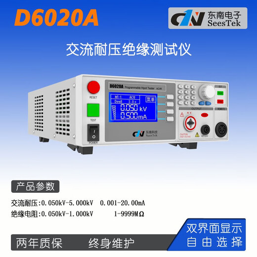 
DN7112/7122 AC and DC high-voltage program-controlled insulation voltage tester 5KV arc detection D6630A (AC voltage 5KV30mA insulation 10G