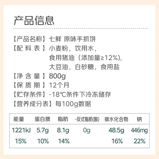 Qixian clean ingredients Qixian original hand cake 800g