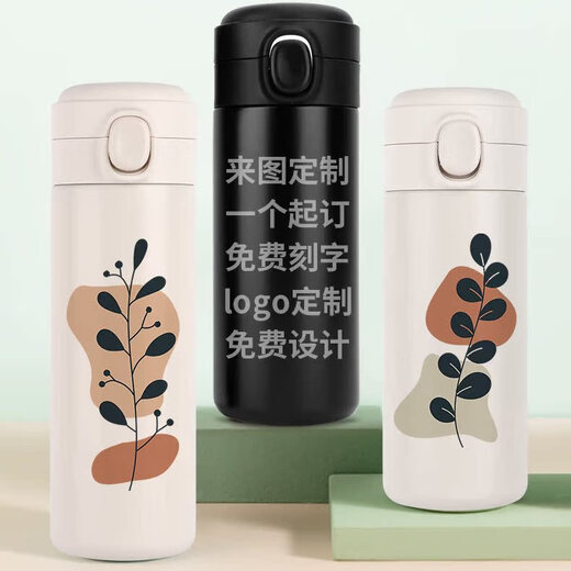 承琉新款保温杯简约高级时尚水杯子设计感文艺北欧喝水双层304不锈钢 弹盖杯350ml BW7374树叶