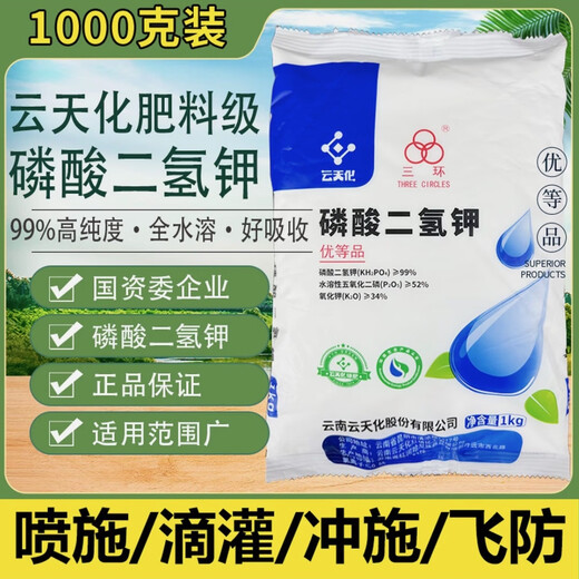 Yuntianhua Potassium Dihydrogen Phosphate High Purity Agricultural Foliar Fertilizer Potassium Fertilizer Water-soluble Fertilizer for Fruit Trees and Fruits General Fertilizer 2Jin Jin is equal to 0.5kg in one bag