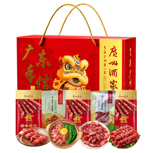 广州酒家腊肠礼盒 广东广州特产伴手礼手信 广式腊肠送礼年货熟食腊味礼盒 1050g广东手信礼盒