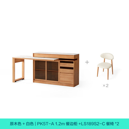 Lin's home retractable sideboard dining table integrated solid wood storage cabinet against the wall small apartment Xiaoman series PK5T