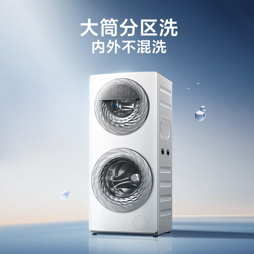 LittleSwan partitioned dual-zone washing drum washing machine fully automatic 15KG lazy washing machine TGG15E 5KG upper drum trade-in national subsidy OCC underwear washing