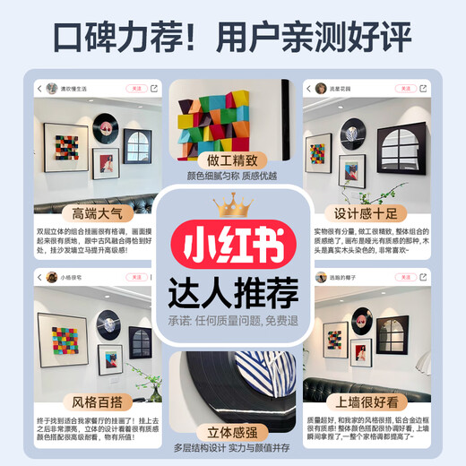 Jianzao 3D three-dimensional living room sofa background wall decoration painting 2025 new high-end restaurant antique style wall painting Type A - combination painting medium set 60cm*1+40cm*2+50cm*1 black aluminum alloy frame three-dimensional wood block + crystal porcelain clock + concave and convex oil painting + mirror painting