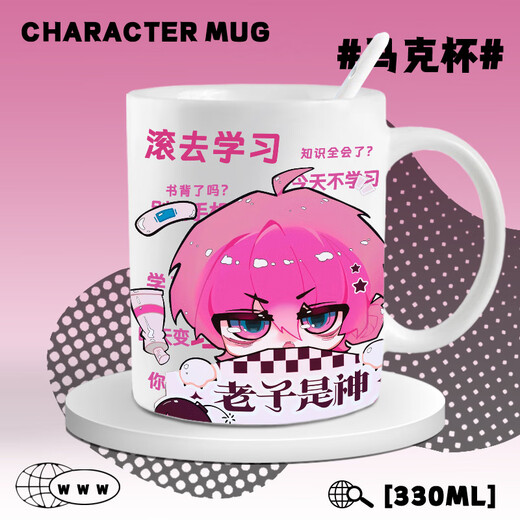 萌奇堡硬核一中杯子周边Q版戎星野陶瓷带勺杯垫马克杯陶瓷杯水杯卡通 AA2694钱贝贝-马克杯 马克杯白把+勺子+杯垫