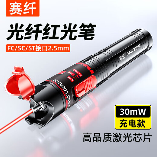 Sai fiber fiber optic red light pen rechargeable red light source tester fiber optic light pen lighting pen breakpoint detector 30mW