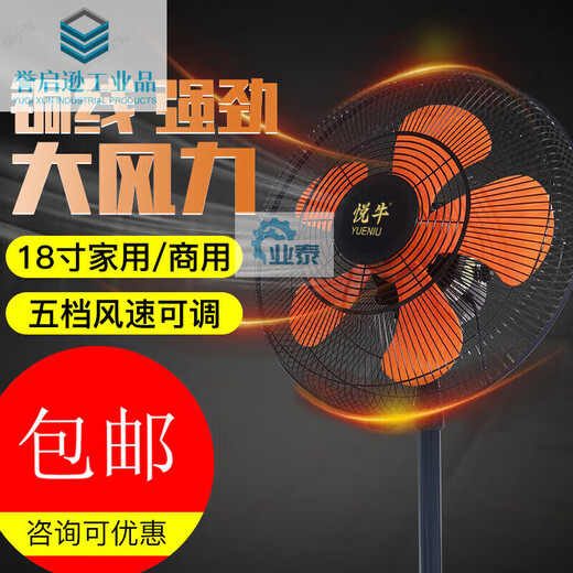 450 luxury fan vertical high wind shaking head living room dormitory office industrial business horn fan FS-450 luxury electric fan five speeds