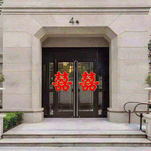June bride大门特大号红喜字小区结婚婚礼门口贴纸喜庆大气加厚婚庆用1对装
