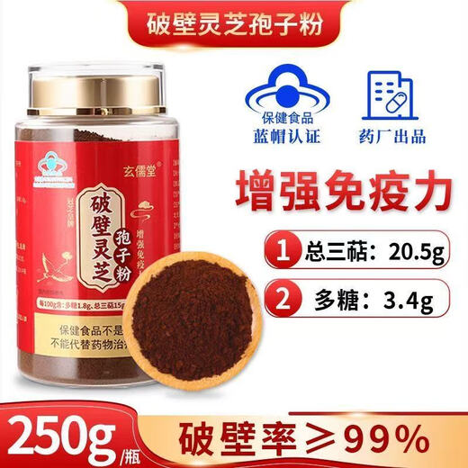 Yiniankang Blue Hat Certified Breaking Wall Ganoderma Spore Pulver Authentisch Changbai Mountain Red Ganoderma Spore Pulver verbessert die Immunität 2 Dosen 500 g