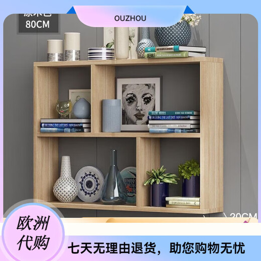 Shantou Lincun solid wood wall storage rack wall-mounted bookshelf wall-mounted wall locker storage wall cabinet wall cabinet 4 layers long 140 deep 20 high 129 wood color