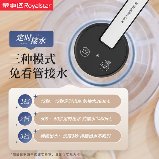 Royalstar bottled water pumping artifact automatic water dispenser mineral water water pressure device electric water pump
