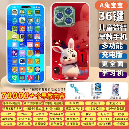 
Shantoulin Village Children's Education Early Education Mobile Early Education Intelligent Learning Machine Chinese and English Multifunction Tablet Rechargeable Enlightenment Education Astronaut Charging Model 36 Keys