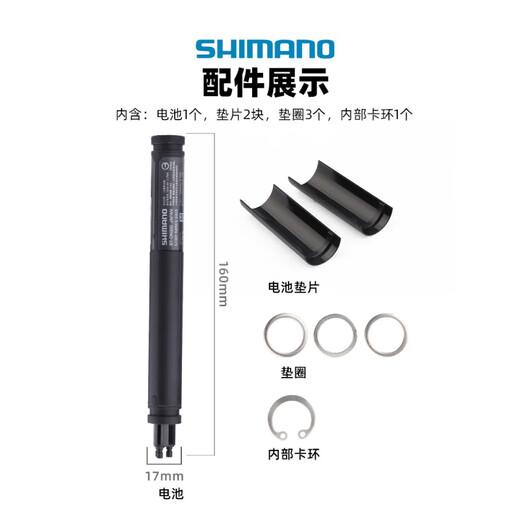 SHIMANO禧玛诺DN300电子变速内置式Di2电池3孔R9270 8170 7170新款105 UT DN300内置式电池(简装)