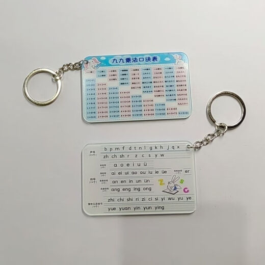 Beizu девять-девять размножения формула Клавичная таблица Pinyin Table Акрил начальная школа ученик 99 Умножение пероральное пинкин пинкин пинкин умножение таблицы таблица One One
