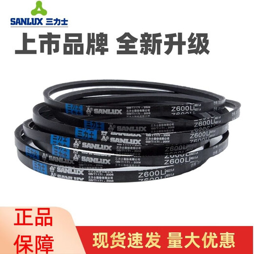 三力士（SANLUX）三角皮带D4800Li D4801 D4826 D4850 D4851 D4877传动带D型 D4826 Li