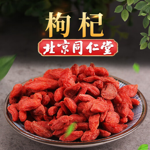 Xinshengtang Beijing Tongrentang Ningxia wolfberry king of kings wolfberry large fruit wolfberry Chinese medicinal material wolfberry sulfur-free and non-dyed wolfberry in bulk bag 2 small bags 10 grams