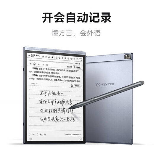 IFLYTEK smart office notebook Air2 Pro e-book reader air2 e-paper book 8.2-inch ink screen electronic notebook meeting record book voice-to-text MT33 smart office notebook Air2 Pro | classic black gift set with bonus protective case + pen refill + return E-card