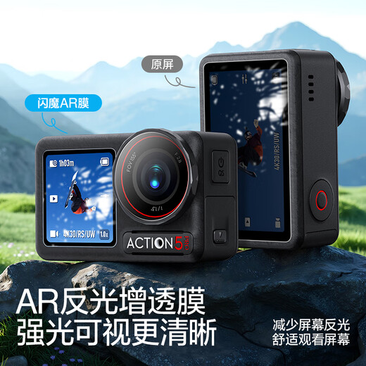 闪魔 适用大疆Action6钢化膜Action5Pro/4AR增透相机钢化膜OSMO适配兔笼镜头前后屏全屏防爆高清保护膜 AR增透膜【镜头+屏幕】2套装 大疆action5pro【适配兔笼版】