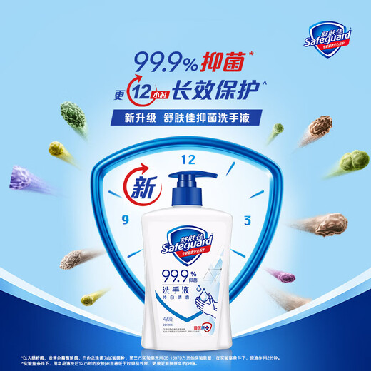 Safeguard antibacterial hand sanitizer pure white fragrance 420g + cherry blossom fragrance 420g, healthy and antibacterial 99.9%
