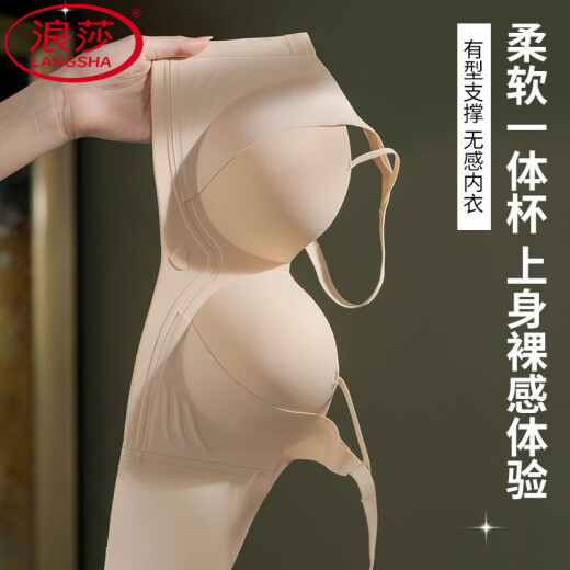 浪莎（LangSha）光面手掌杯无痕内衣上托侧收防下垂聚拢小胸显大无钢圈舒软文胸罩 咖啡色 70A 32B