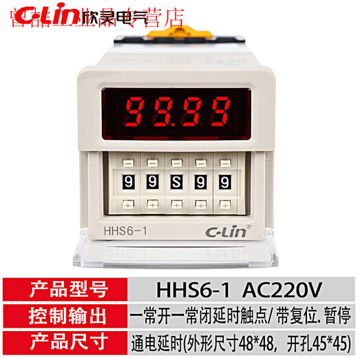 Yue Changsheng Xinling digital display time relay HHS6-1 24V 220V power delay DH48S-1Z time control HHS6-1AC220V