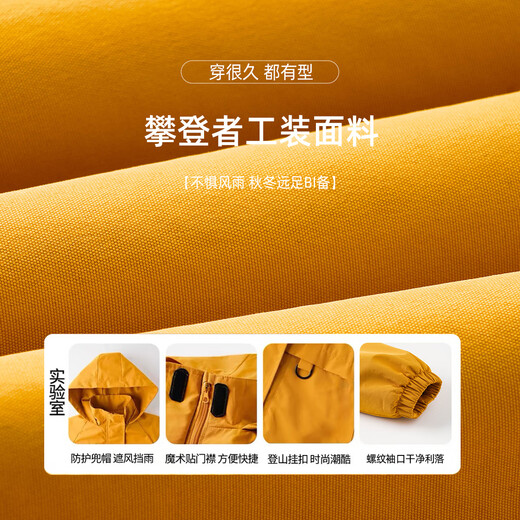 Tutu Little Elephant Children's Jacket Autumn New Waterproof Jacket Parent-child Mountaineering Outdoor Wear Yellow 160 Height About 160cm