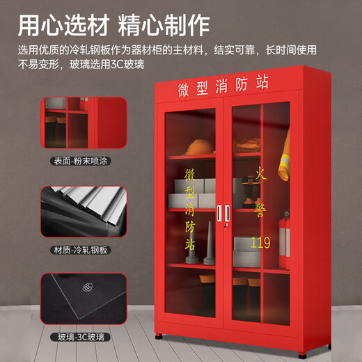 Naigao Fire Cabinet Micro Fire Station Fire Equipment Placement Cabinet Notfallwerkzeugkabinett Feuerschrank Rettungsbehörde Notlager Krankenhaus Einkaufszentrum Factory Office Building Community