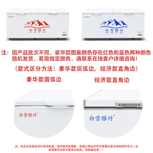 Baixue Yazhu Freezer Commercial Home House Horizontal Freezer Gran capacidad Refrigerable Gabinete Doble temperatura comercial Gran capacidad REFRIGER CABINETO COMERCIAL COMERCIO A LANGE ALTAVER 698 Temperatura individual [Modelo de lujo] 1470x735x860