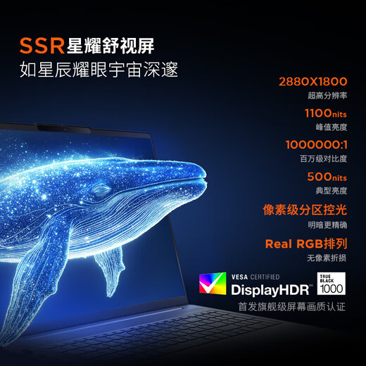 联想小新Pro16 锐龙版2025补贴可选 轻薄全能本笔记本电脑 高性能轻薄笔记本电脑 学生手提办公本  【AI 7 350】32G+1T丨全新正品全国联保｜Pro16 【全新正品 全国联保】