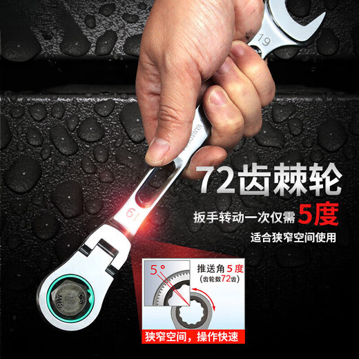何佳功活动头棘轮扳手 快速两用扳手开口梅花扳手省力双头扳手 5. 15mm(头部可活动180度)LA15051