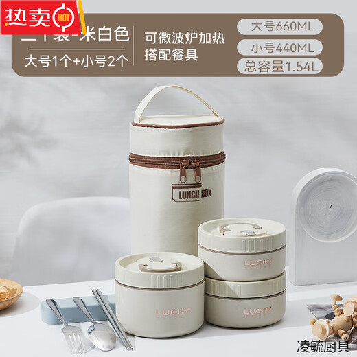 Tuojin imported quality insulated lunch box from Germany for office workers, sealed and leak-proof multi-layered lunch box for students with independent portions 304 1 large 1 small + tableware + bag beige