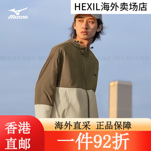 
Mizuno Summer Sunscreen Jacket Men and Women Sports Hooded Woven Jacket 58/Geological Brown L (175) 58/Geological Brown M (170) All Size